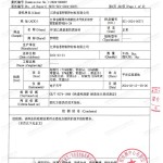 廊坊重防腐地坪,廊坊超强耐腐蚀涂料-缩略图3